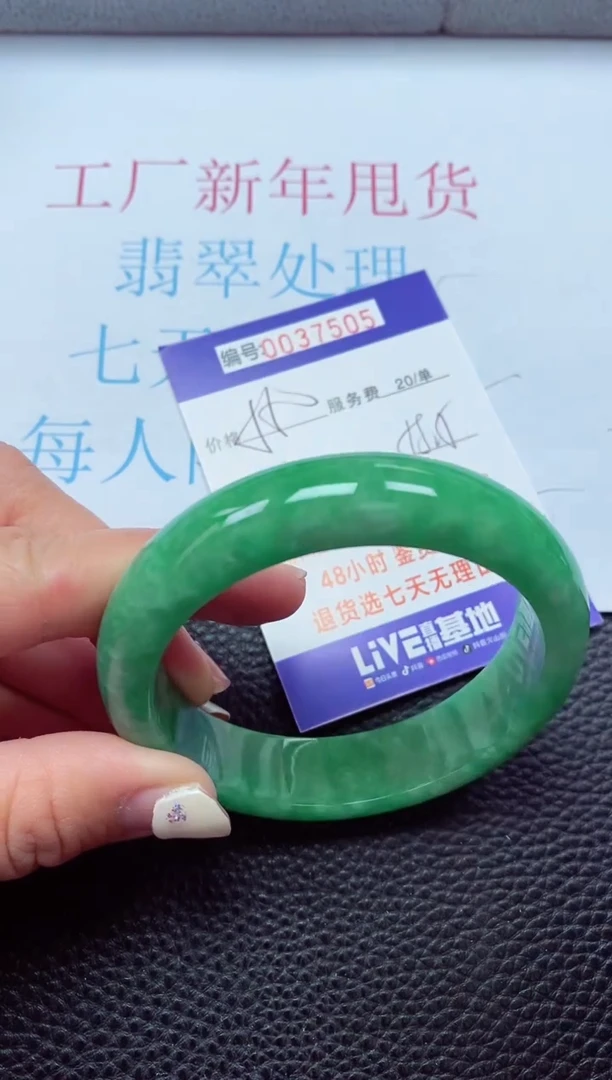 【闪购商品】以实物为准0000037505