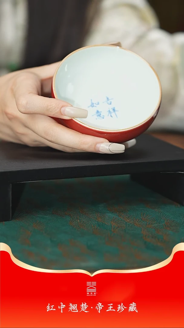 【闪购商品】耕道堂吉祥如意杯