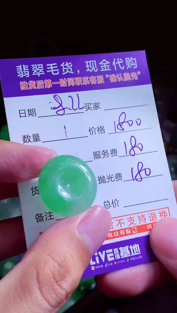 未镶嵌定制翡翠翡翠毛货定制