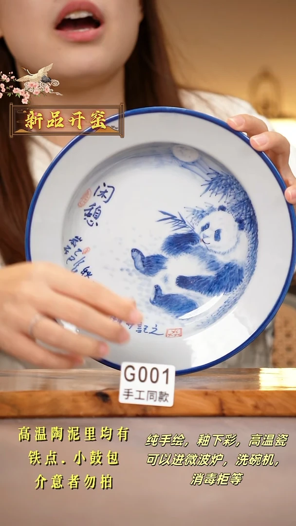 其他G001陶然集器瓷器