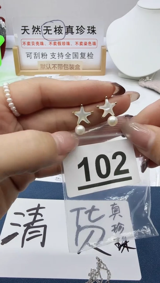 合金珠宝奇石淡水珍珠102