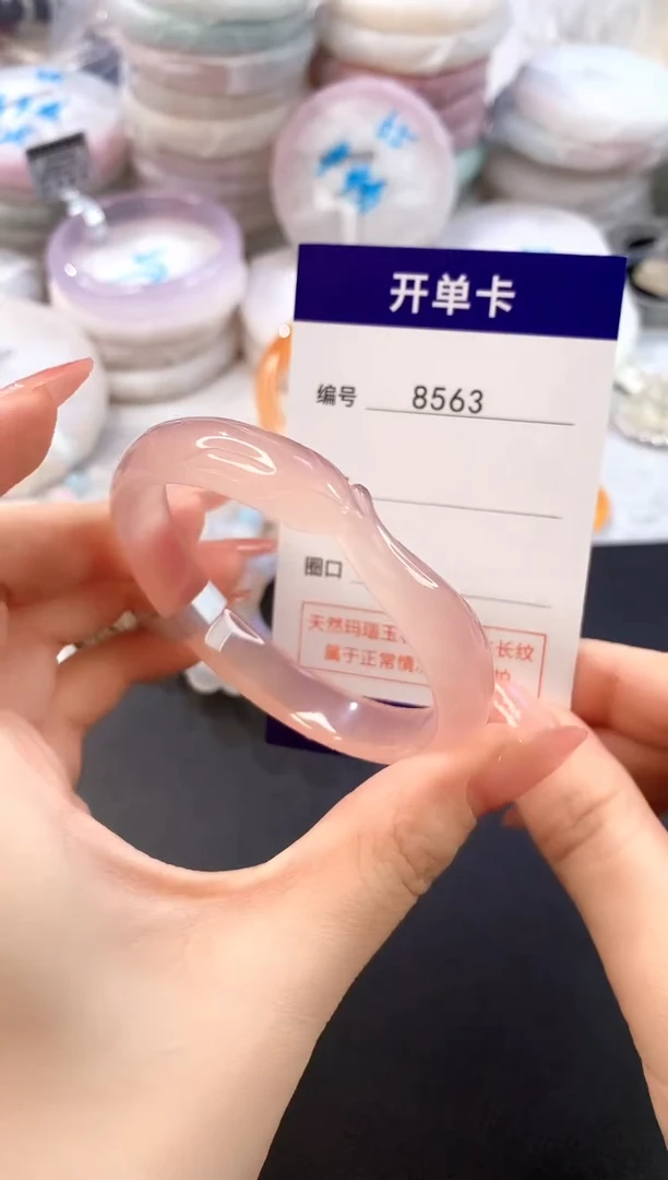 玛瑙/玉髓手镯未镶嵌8563圈口54