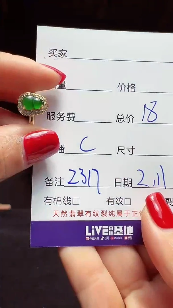 【闪购商品】翡翠戒指未镶嵌0431044208多样性发货