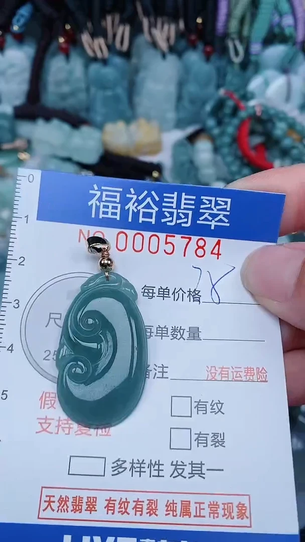 【闪购商品】翡翠颈饰未镶嵌...0005784