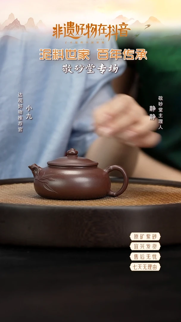 SFY76罗月梅竹节寒江冰窖紫泥150