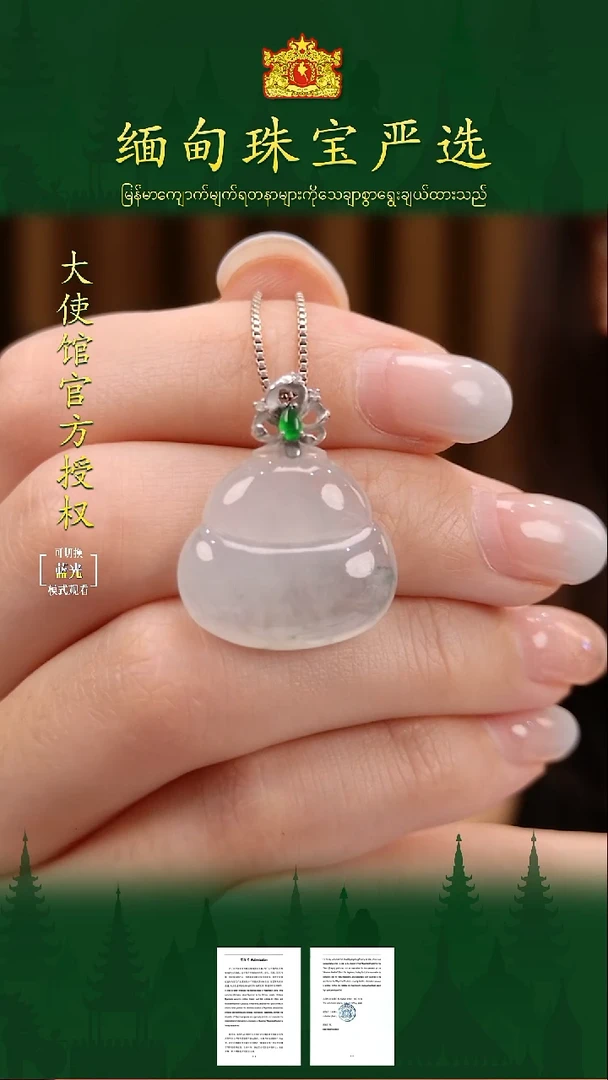 吊坠(不含链)18K金镶嵌翡翠缅甸珠宝严选MQC