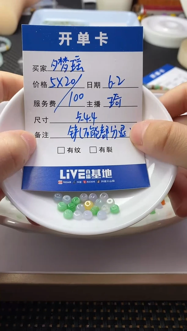 翡翠散珠未镶嵌珠子