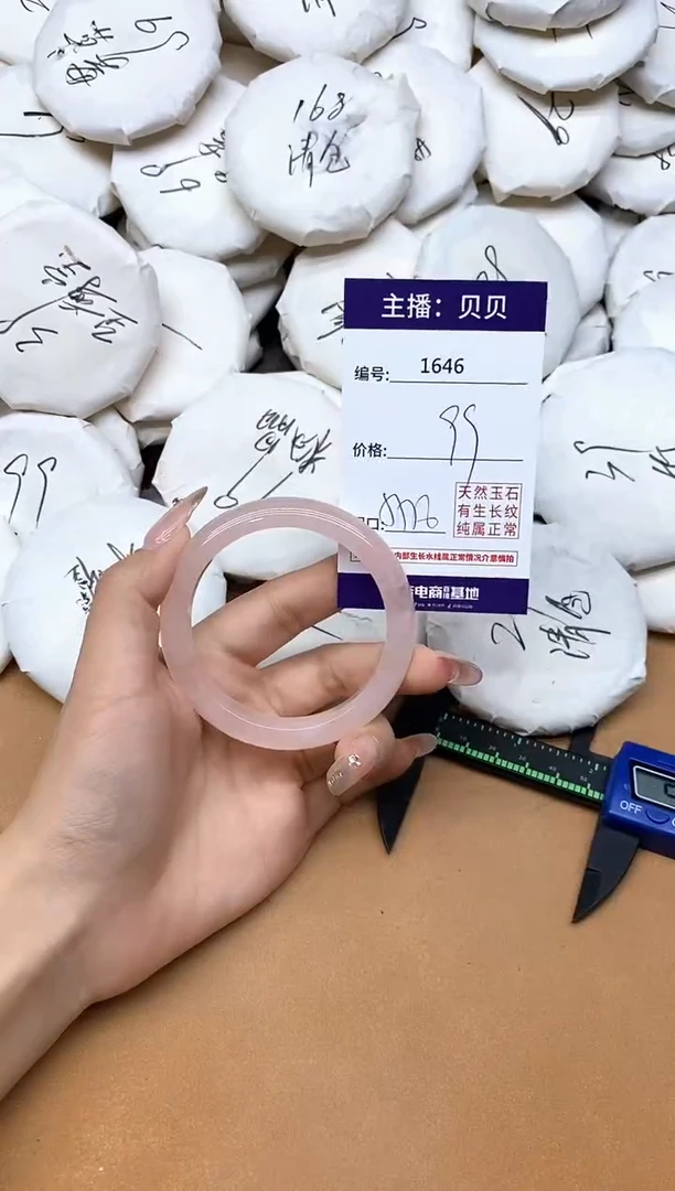 未镶嵌手镯水晶1646