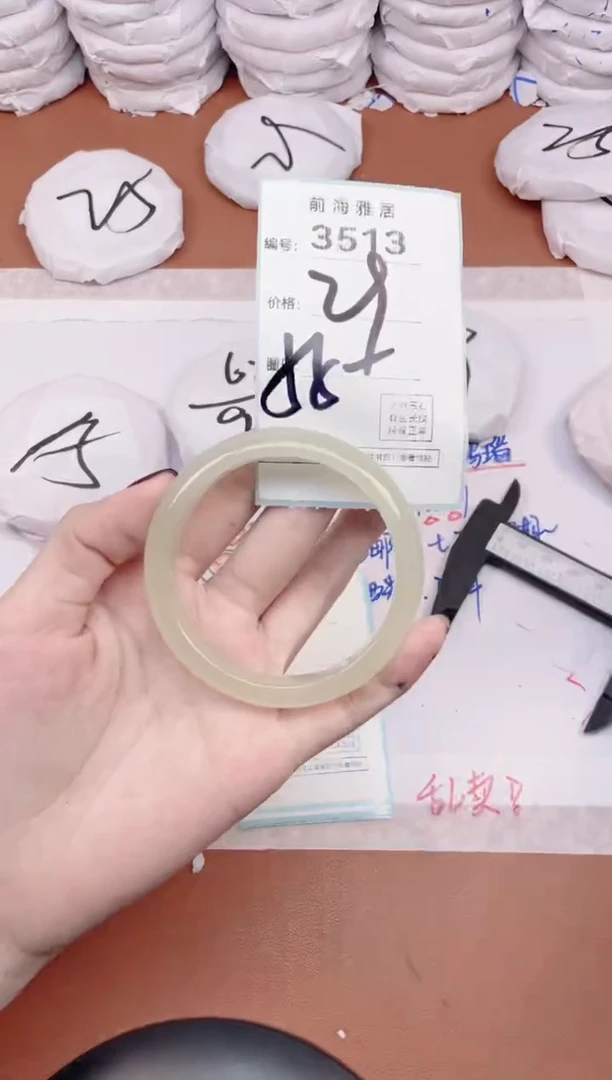 【闪购商品】玛瑙/玉髓手镯未镶嵌3513