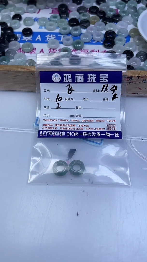 未镶嵌翡翠手饰飞**✨翡翠 跑环14*5*内8mm
