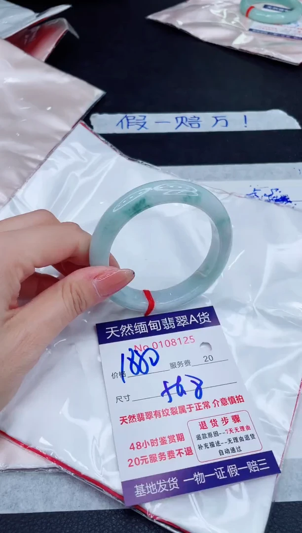 未镶嵌手镯翡翠1880.00
