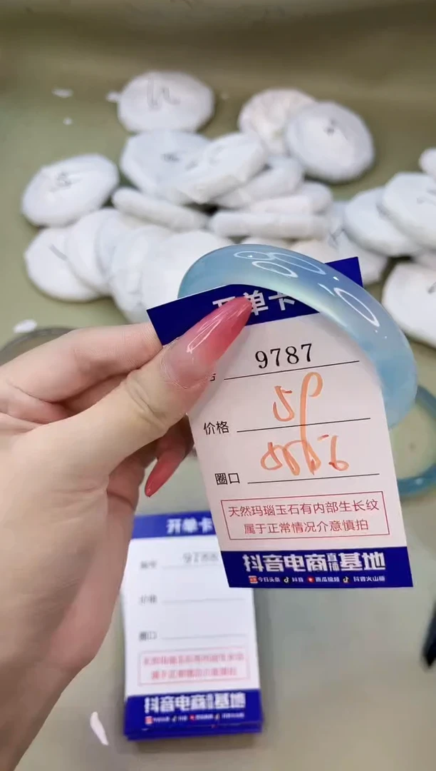 手镯玛瑙/玉髓未镶嵌9787