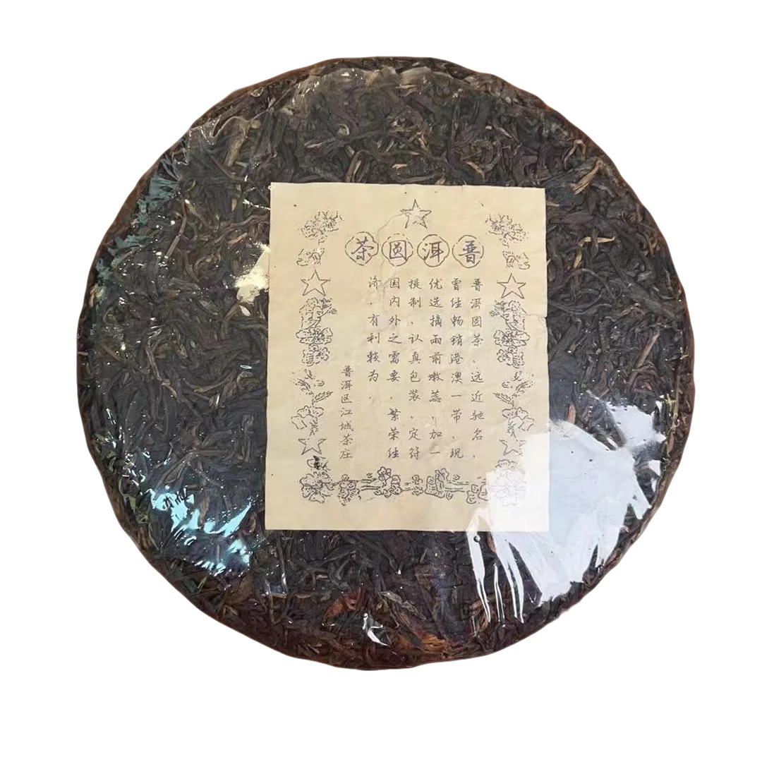 百年江城号 80年代 大票圆茶（易武山脉） 普洱茶生茶357g
