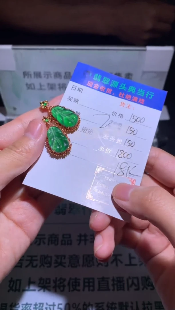 翡翠18K金镶嵌颈饰-净货-多样性发货