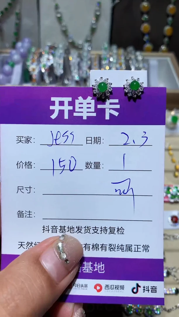 【闪购商品】翡翠耳饰银S925镶嵌向 JessieBaby