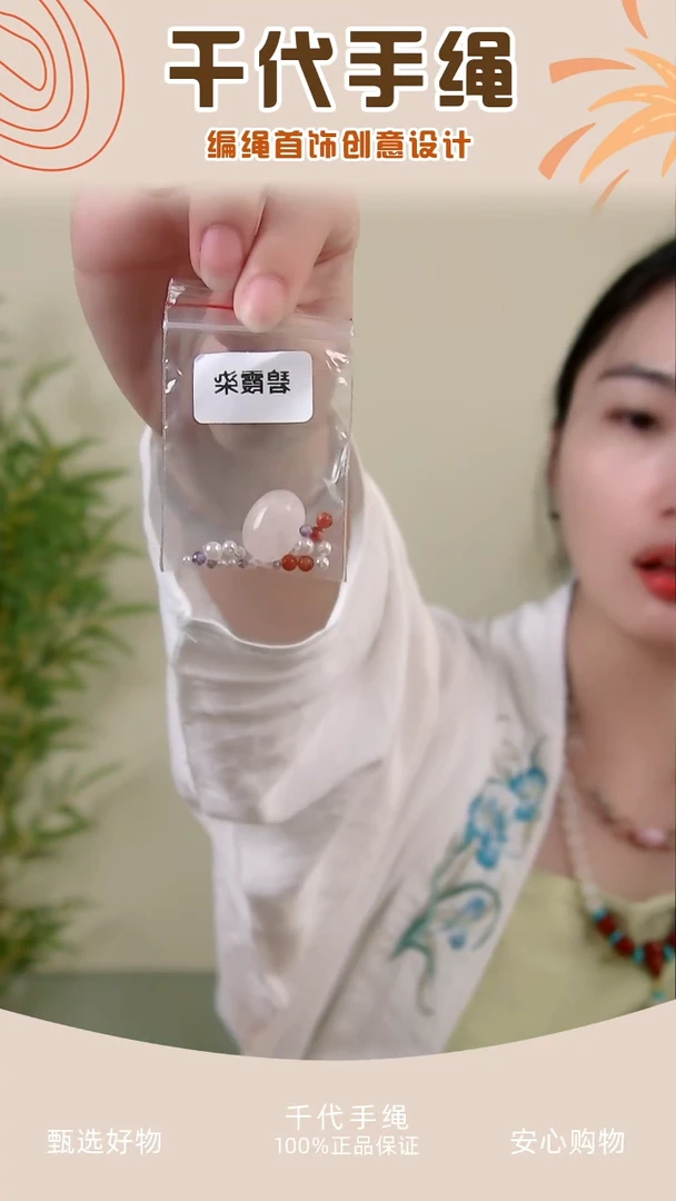 碧霞染配件包 千代手绳