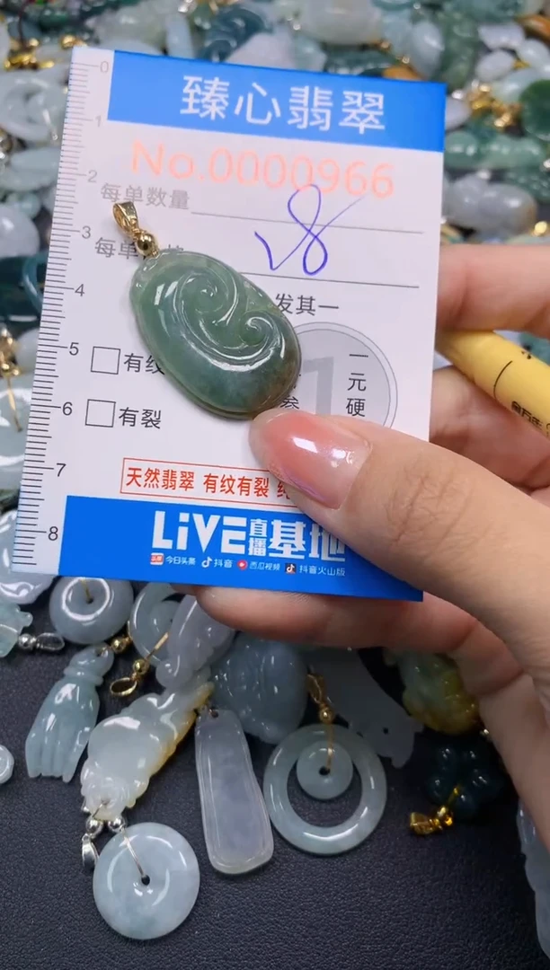 颈饰未镶嵌翡翠966
