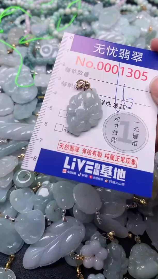 吊坠(不含链)未镶嵌翡翠1305