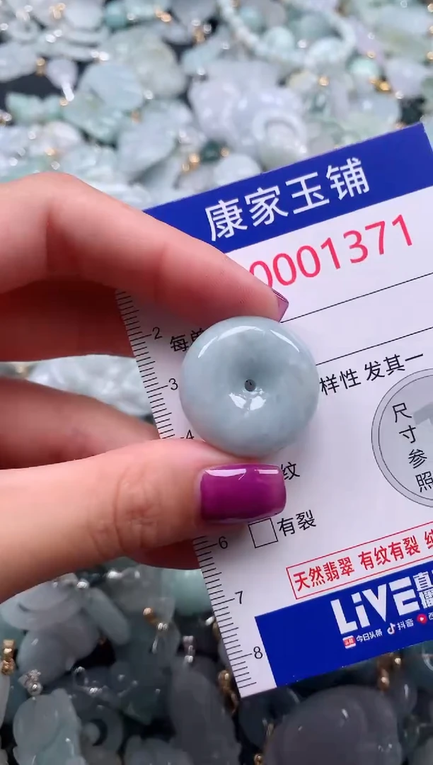 颈饰未镶嵌翡翠1371