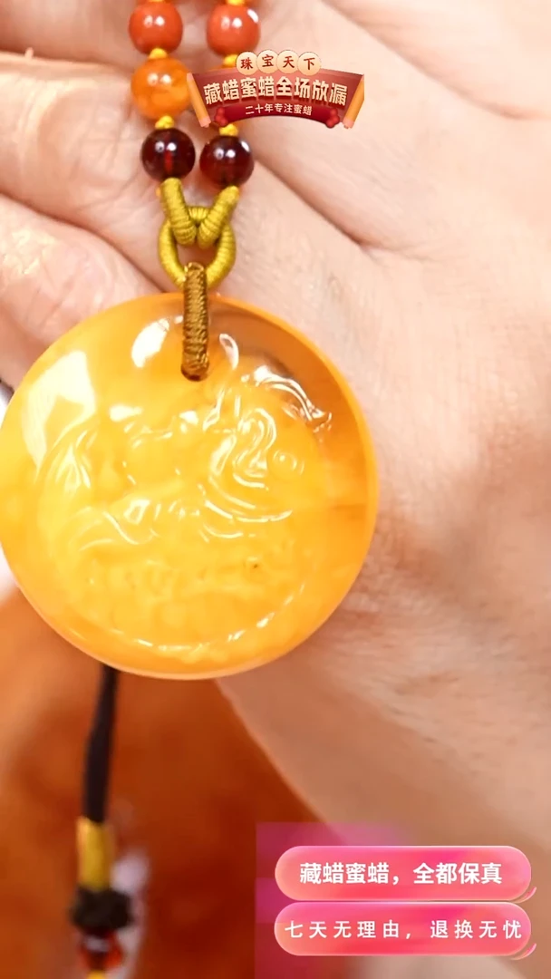 未镶嵌颈饰蜜蜡4265天然蜜蜡珠宝奇石假一罚四