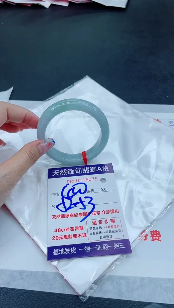 翡翠手镯未镶嵌666666666