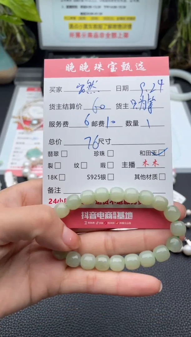 未镶嵌手链和田玉安**秋手串