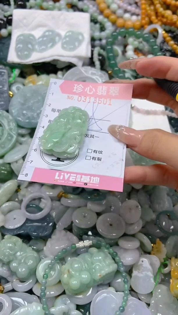 翡翠未镶嵌颈饰闪购0313501