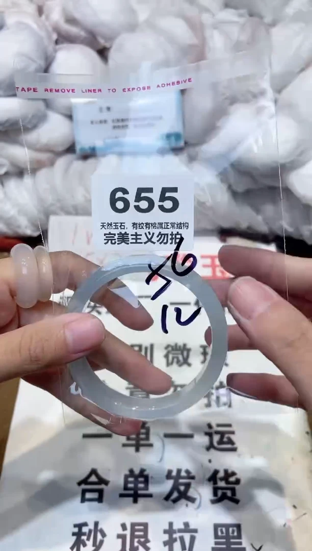 手镯玛瑙/玉髓未镶嵌56