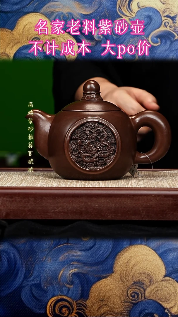 宜兴原矿高端紫砂
