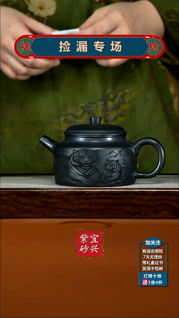 茶壶紫砂A级石黄五福德中430CC