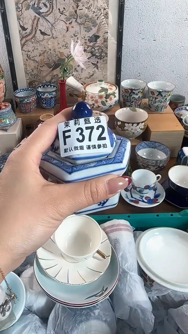 【闪购商品】茉莉甄选壹号商品372