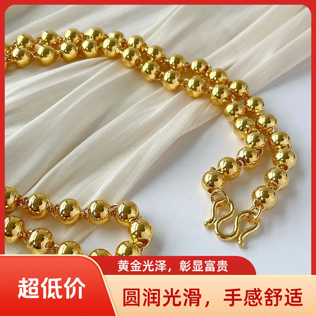黄色金串珠霸气经典圆珠手镯项链男款时尚金色气质24K不掉色圆珠
