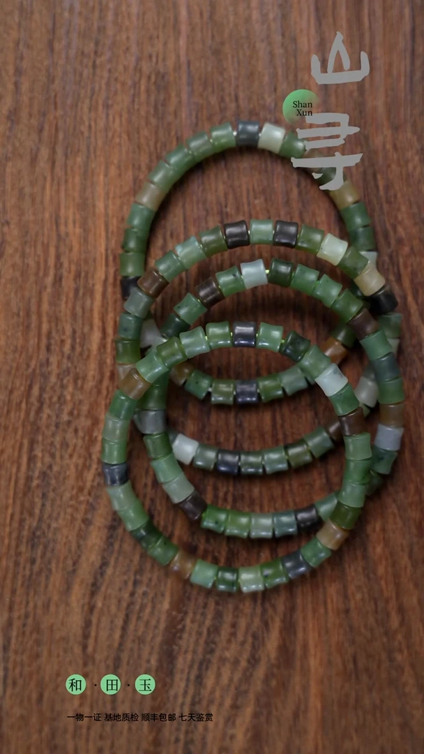 和田玉未镶嵌颈饰碧玉卡7竹节（拍一发一多样性）