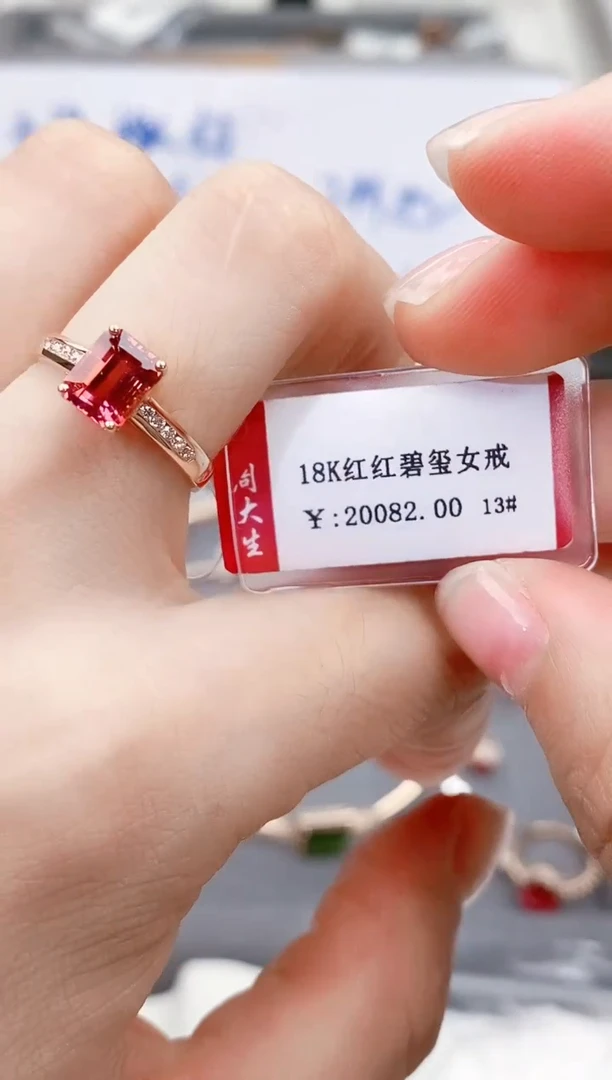 18K金镶嵌戒指碧玺高货13#