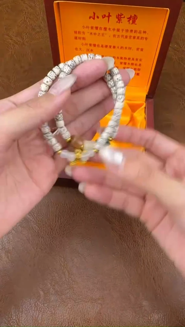 墨韵阁文玩星月菩提链接-@@sp255