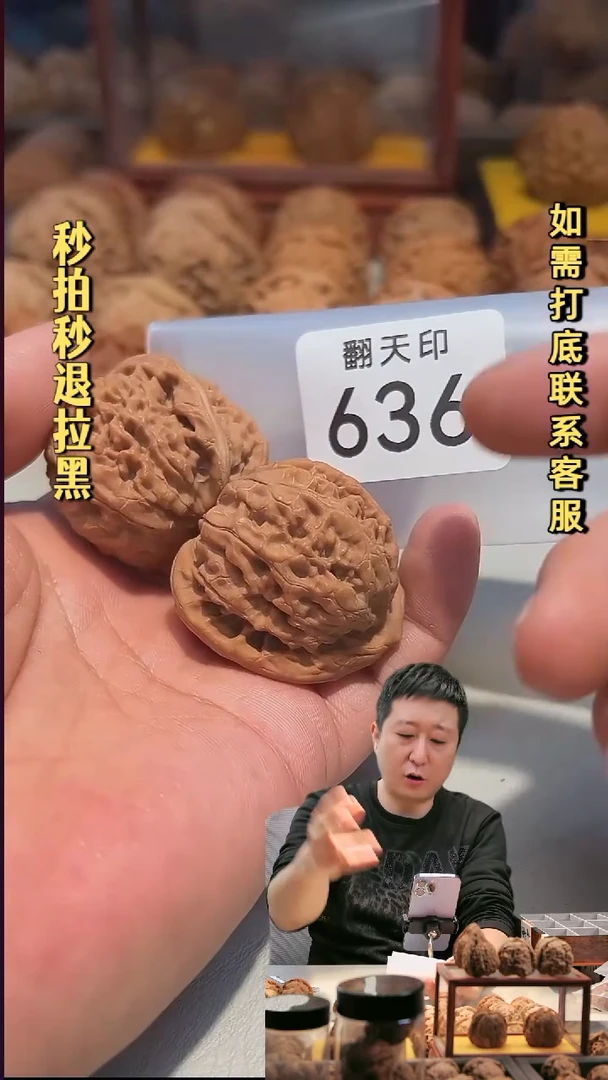 手串文玩核桃636凤凰台
