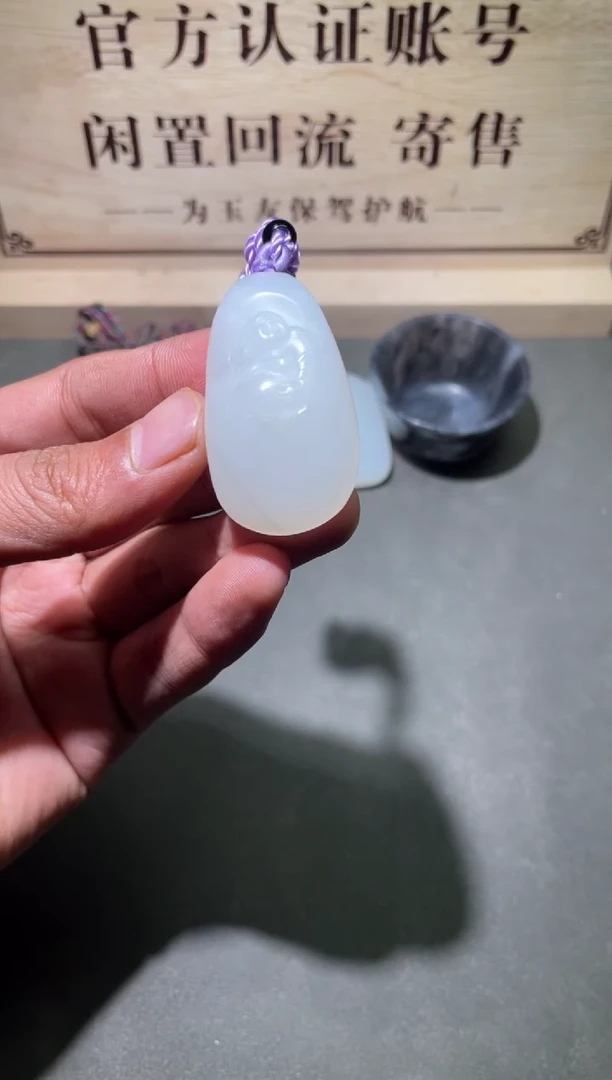 【闪购商品】和田玉颈饰未镶嵌挂件