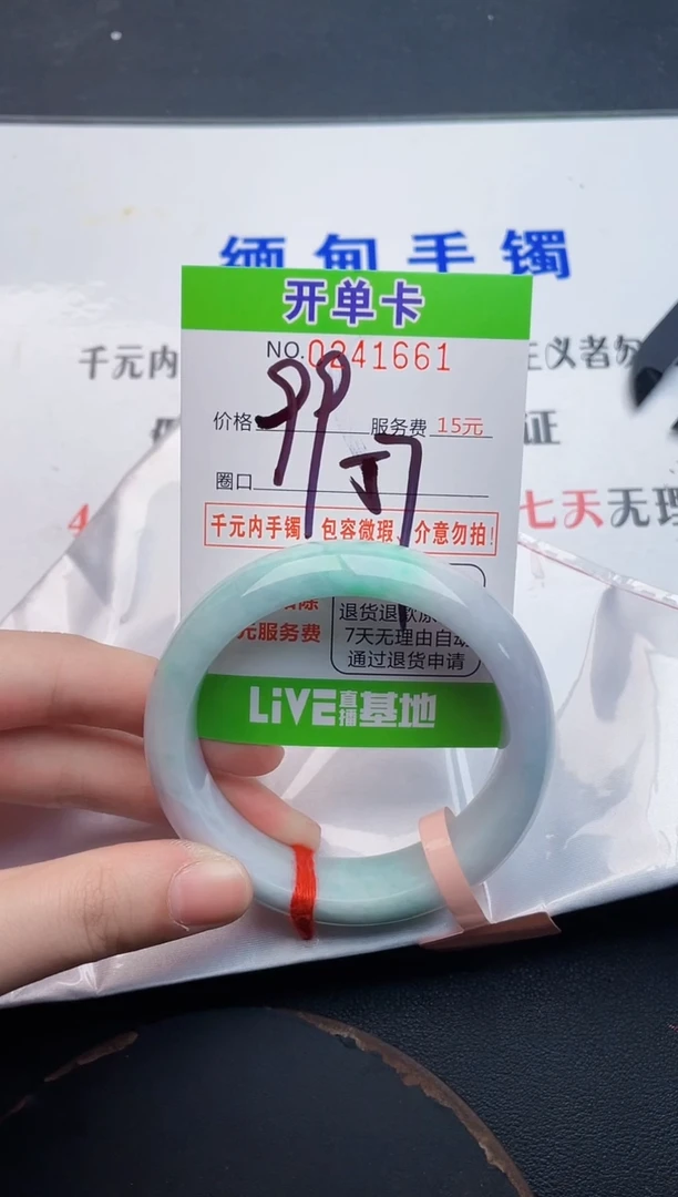 未镶嵌手镯翡翠61