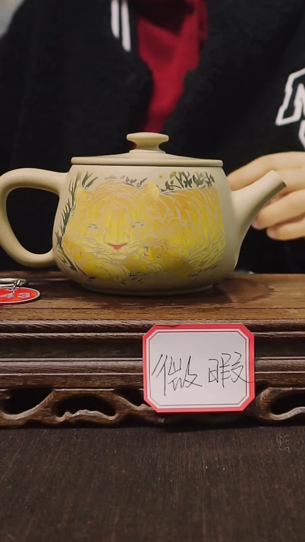 云南建水紫陶微瑕  043  260cc