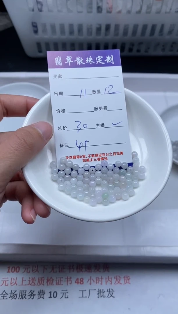 【闪购商品】翡翠颈饰未镶嵌贞城散珠批发DIY