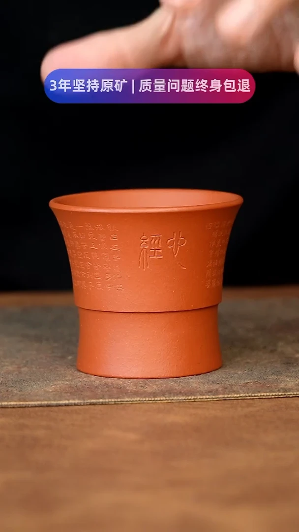 【闪购商品】紫砂茶杯1111111111111111111