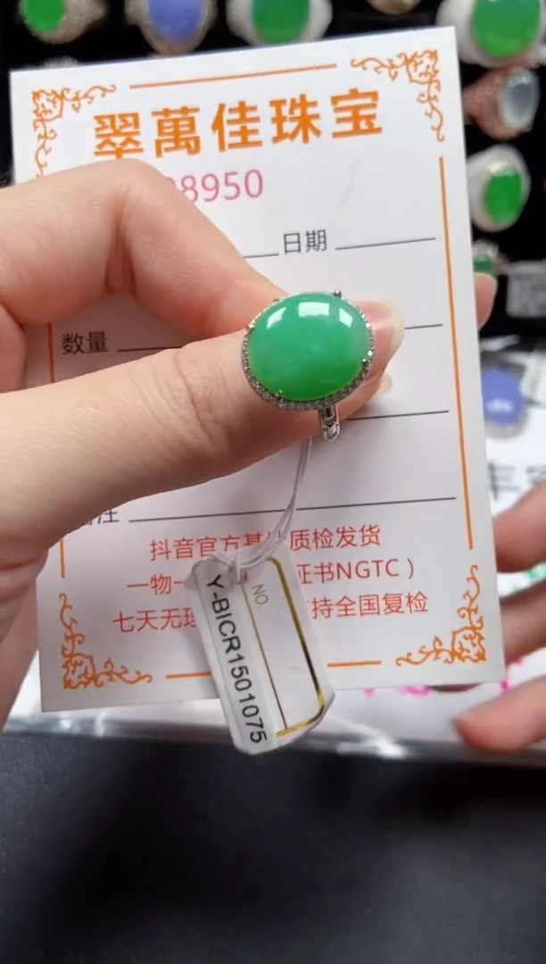 银S925镶嵌戒指翡翠8950
