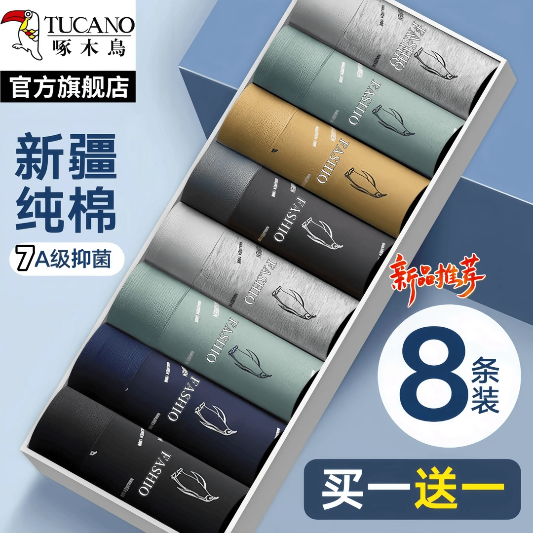 啄木鸟男士内裤纯棉男款全棉透气大码青少年学生新款舒适四角裤头