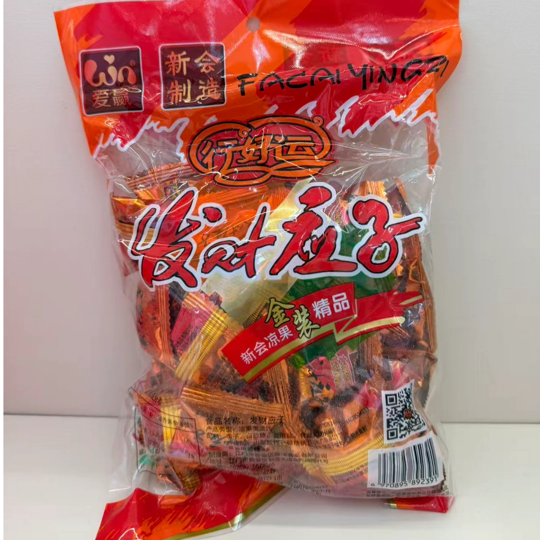 行好运发财应子袋装休闲零食蜜饯梅子江门新会特产适合年货送礼