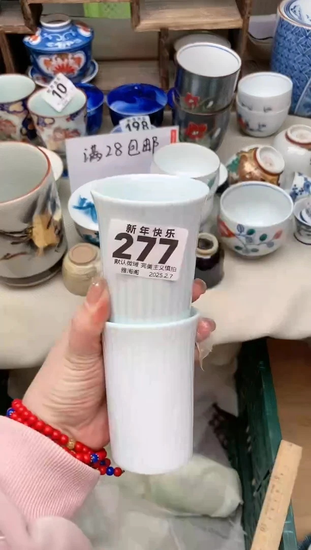 【闪购商品】瓷片277-2 雅淘阁欢迎您的光临