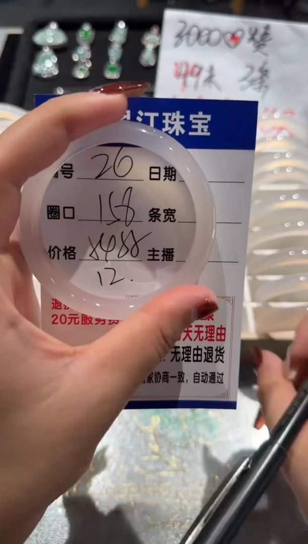手镯玛瑙/玉髓未镶嵌26-54.55
