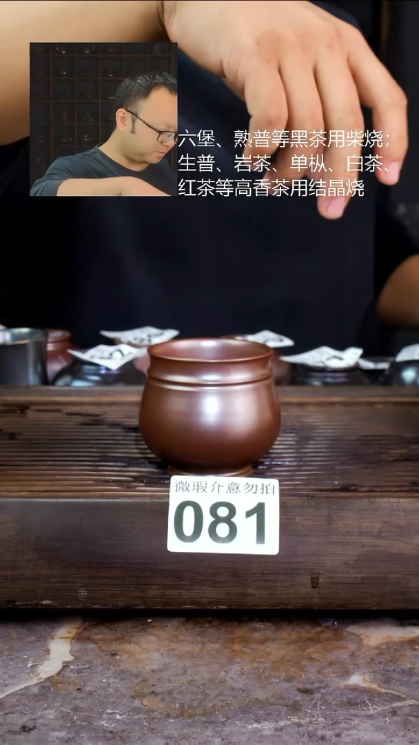 壶四大名陶钦州坭兴陶081