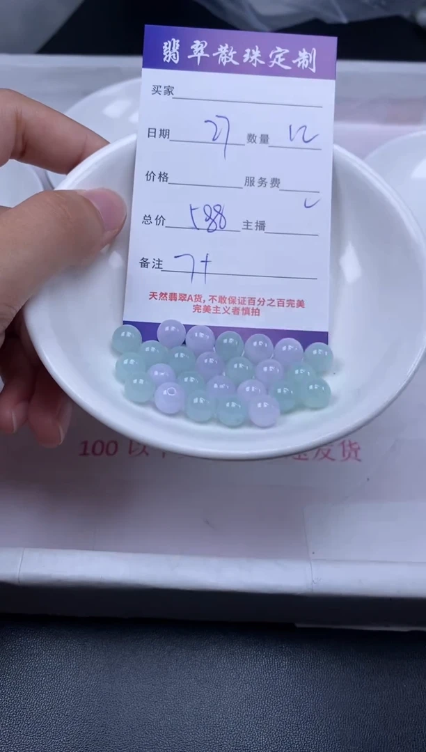 颈饰未镶嵌翡翠贞城散珠批发DIY编制