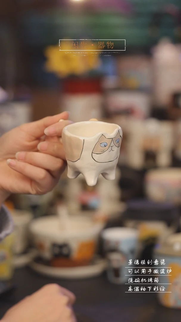 【闪购商品】景德镇可爱设计师款陶瓷