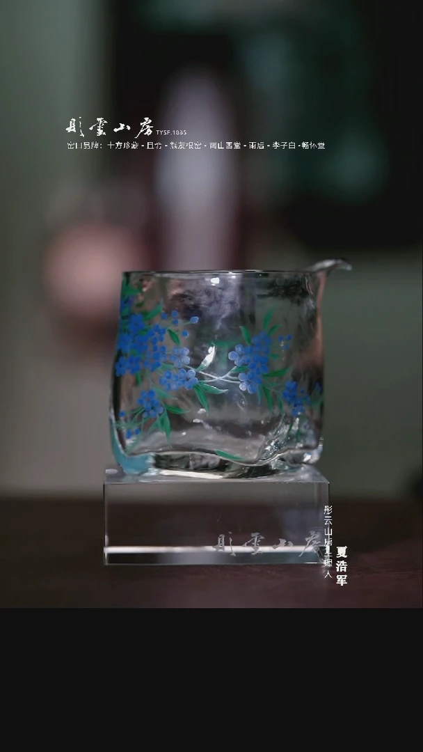摆件手绘珐琅小蓝花四方锤纹公道杯